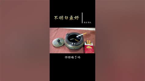 煙灰缸不能倒水